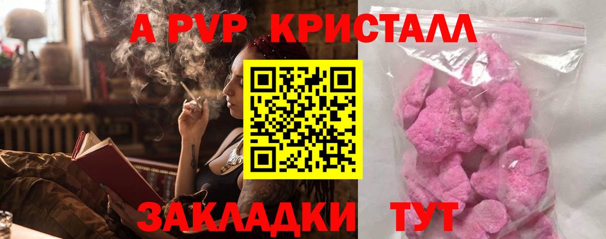 А ПВП крисы CK  Вход с VPN  APVP СК  Урай 