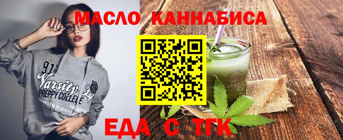Урай  Еда ТГК конопля  Вход с VPN 