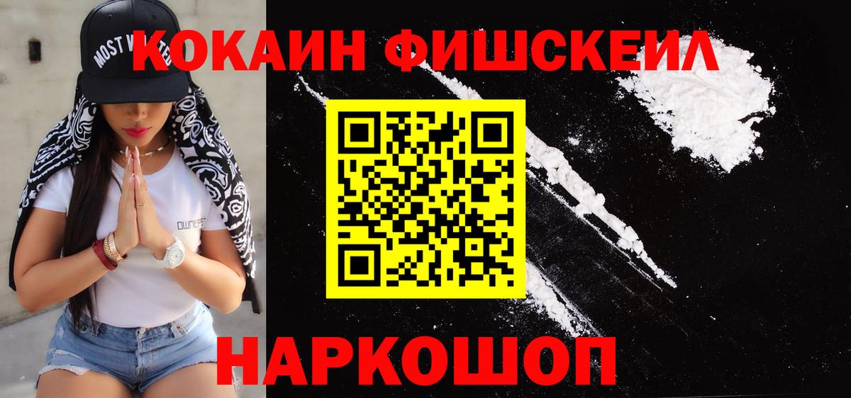 Кокаин 97%  Вход с VPN  КОКАИН  Кокаин Эквадор  Урай 