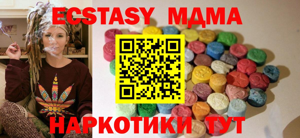 Ecstasy 280 MDMA Урай