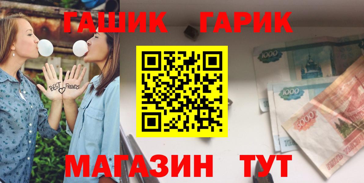 ГАШ гашик Урай
