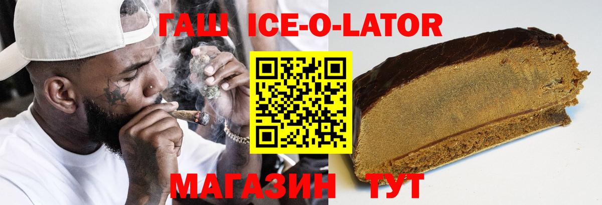 ГАШИШ  Гашиш Ice-O-Lator  Гашиш 40% ТГК  купить наркотики цена  Урай  Вход с VPN 