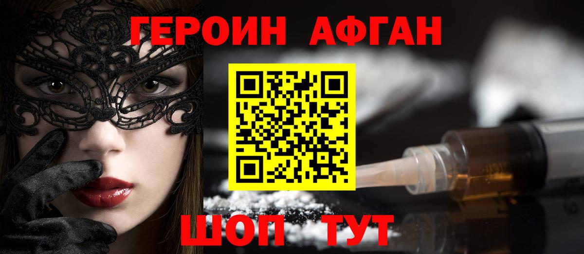 Урай  ГЕРОИН Heroin  Вход с VPN 