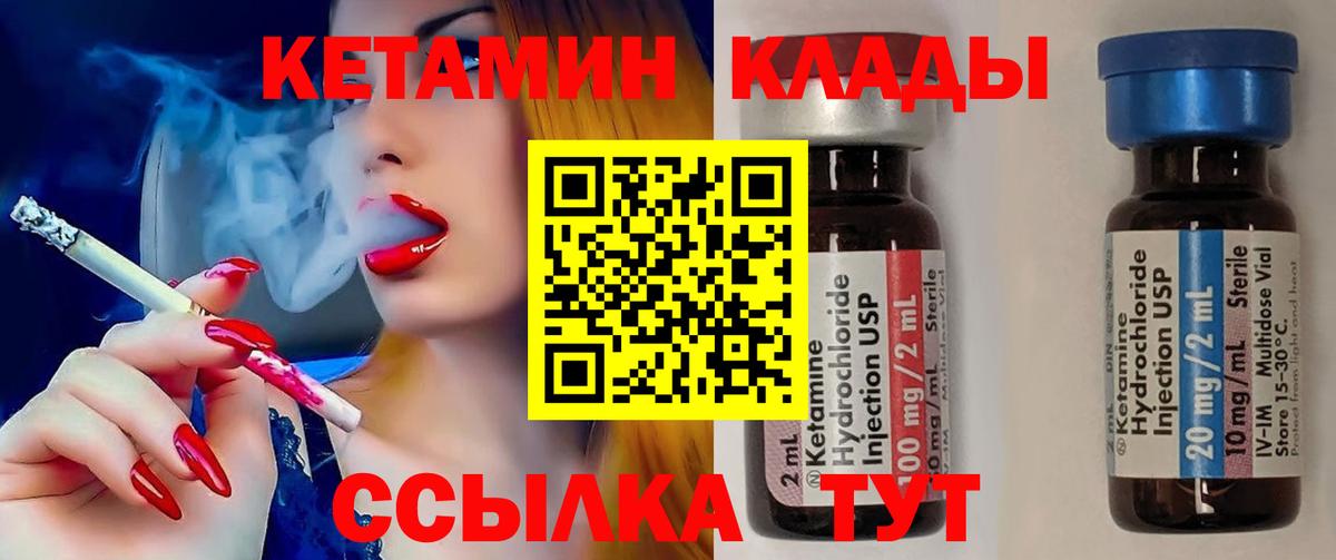 КЕТАМИН ketamine  Кетамин ketamine  Вход с VPN  Урай 