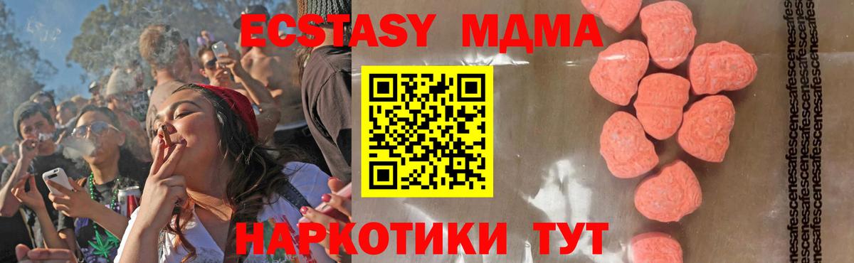 MDMA  МДМА crystal  Вход с VPN  Урай  MDMA VHQ 