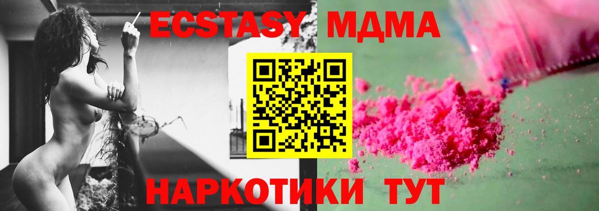 МДМА VHQ Урай