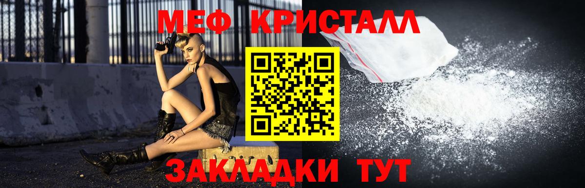 МЯУ-МЯУ  Меф  Вход с VPN  Урай  МЕФ VHQ  МЯУ-МЯУ мяу мяу 