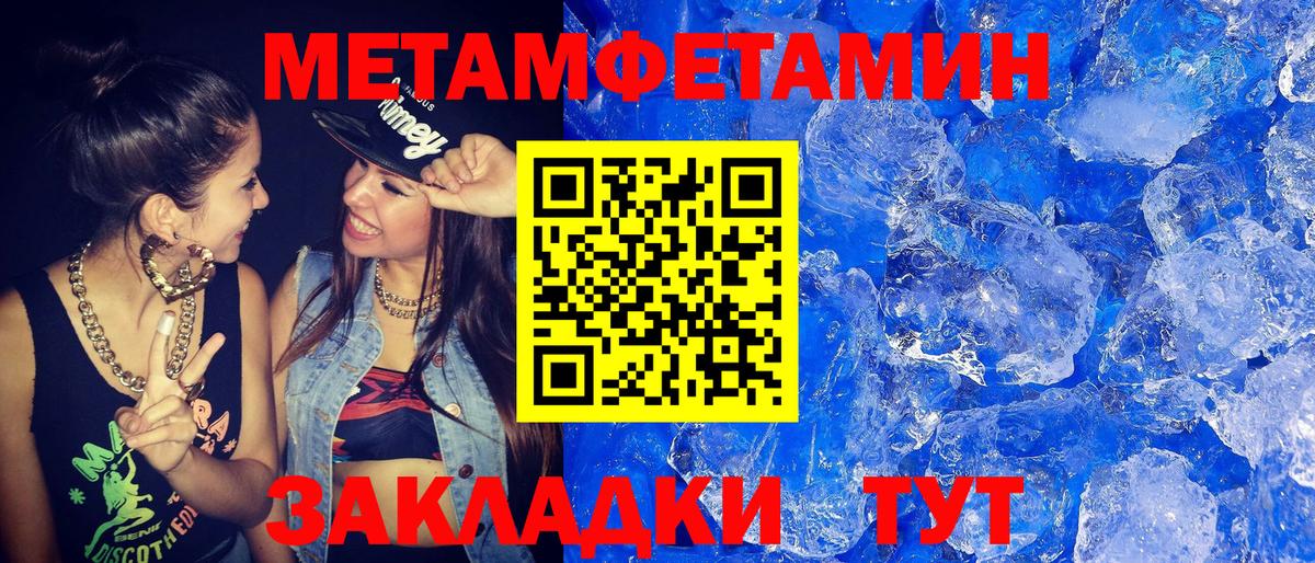 Метамфетамин мет Урай