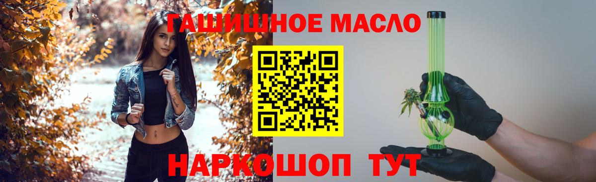 ТГК THC oil  Вход с VPN  Дистиллят ТГК жижа  Урай 